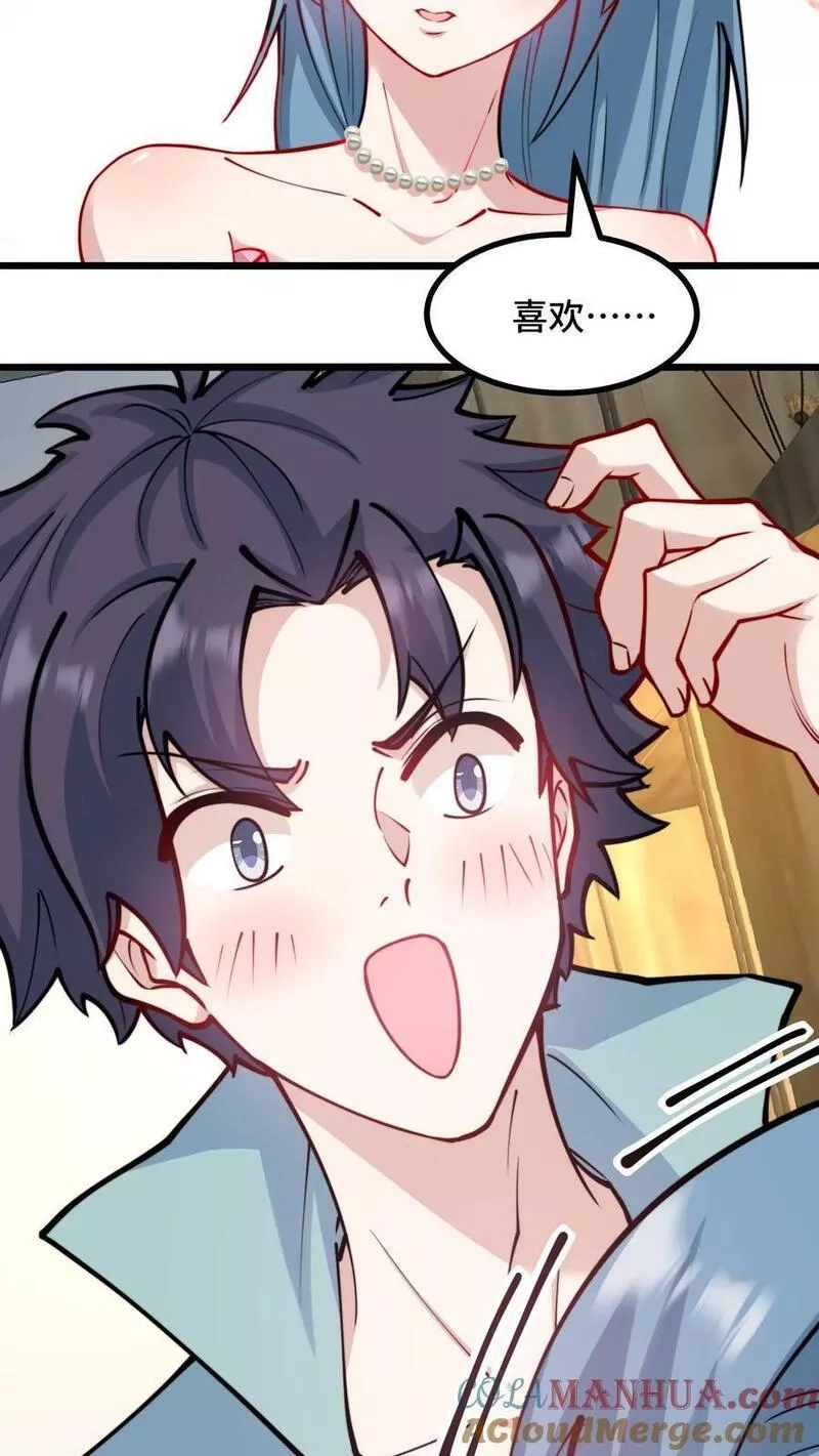 我一个史莱姆吊打巨龙很合理吧？,第310话 夏冰要认我当大哥？,第21张